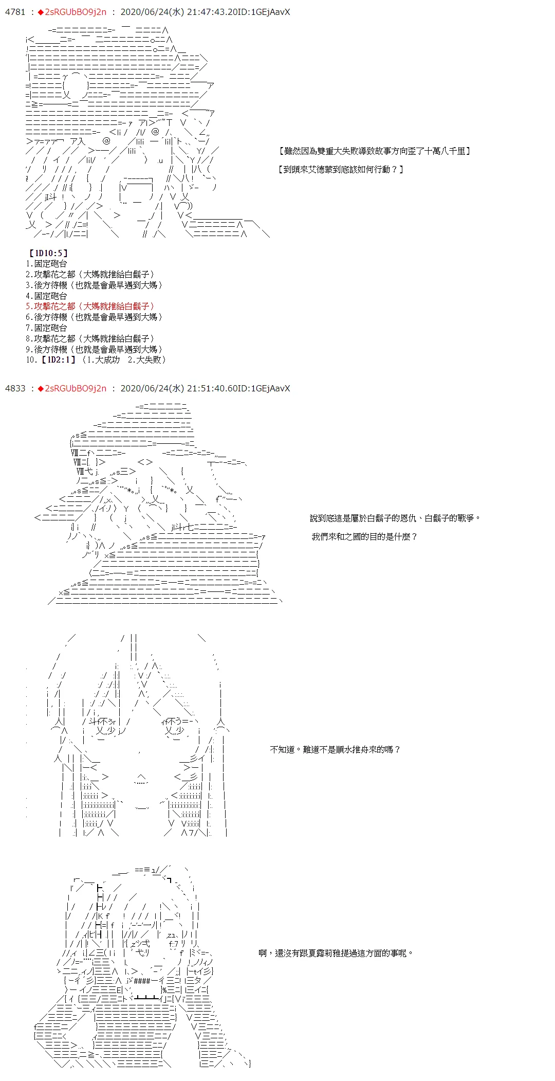 第37话 第3页