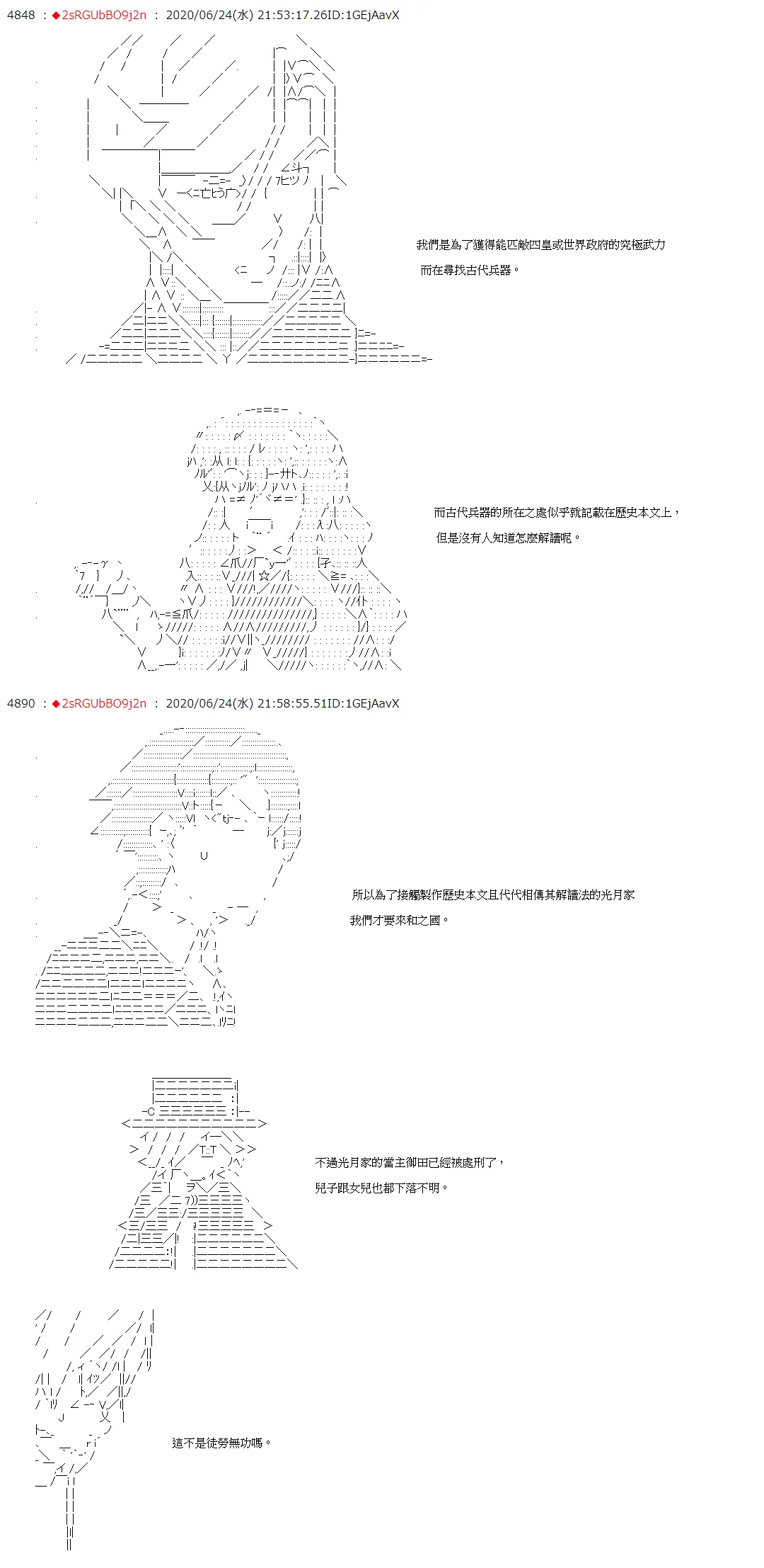 第37话 第4页