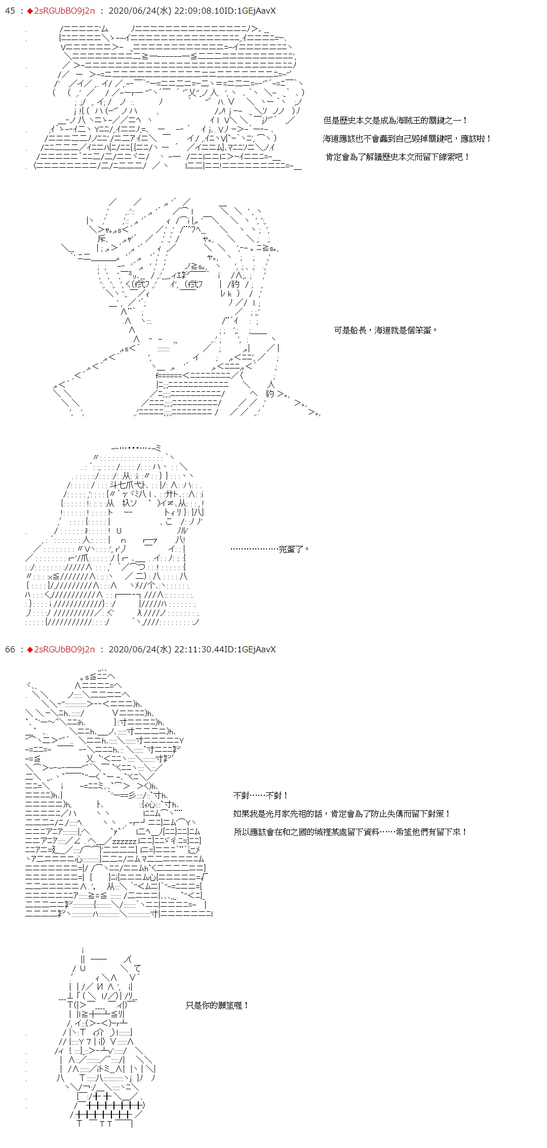 第37话 第5页