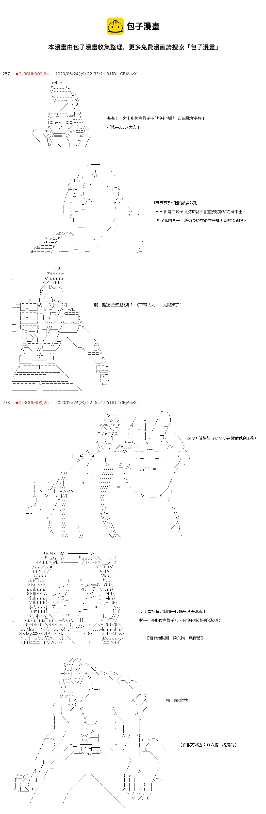 第37话 第8页