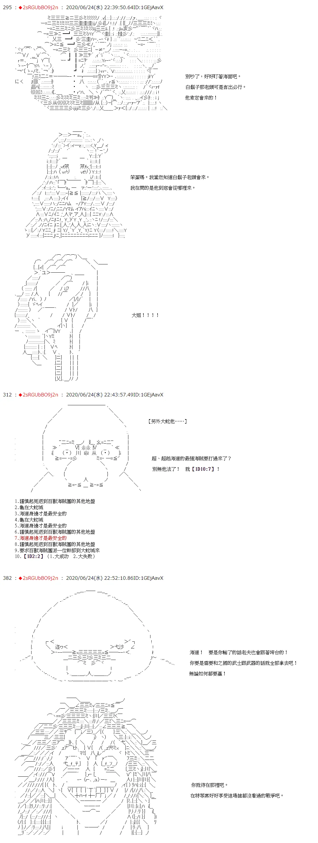 第37话 第9页