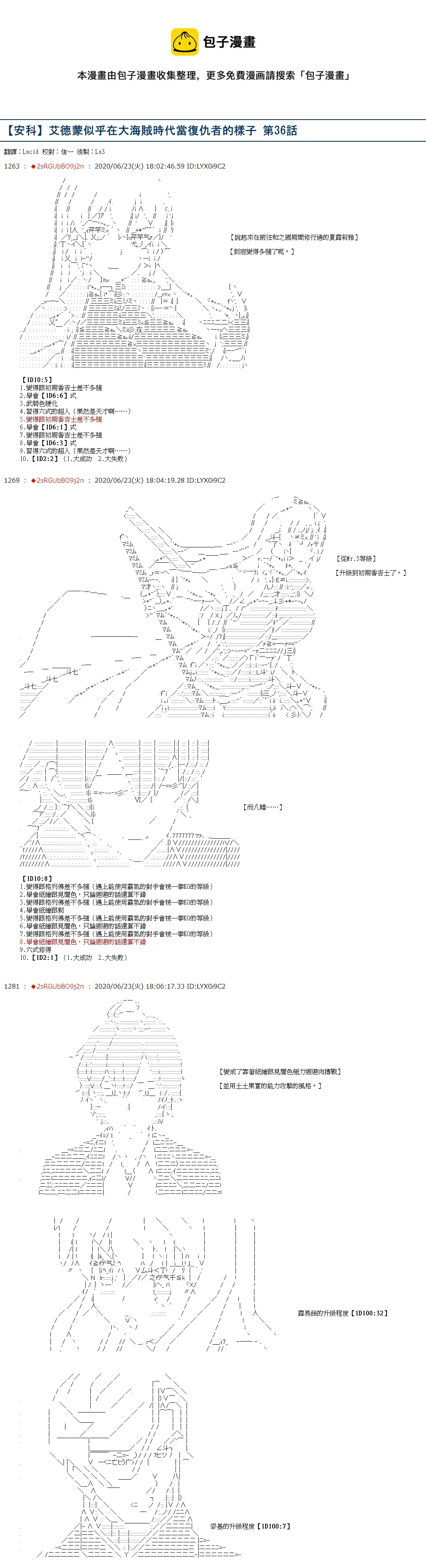 第36话 第1页