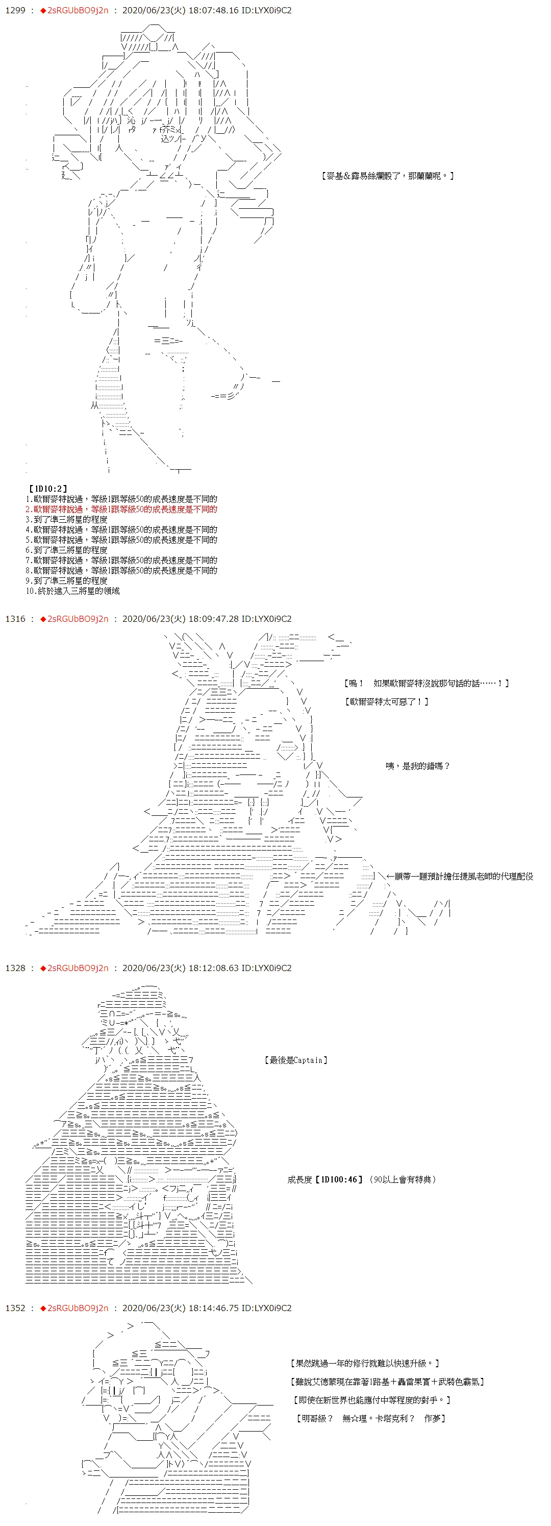第36话 第2页