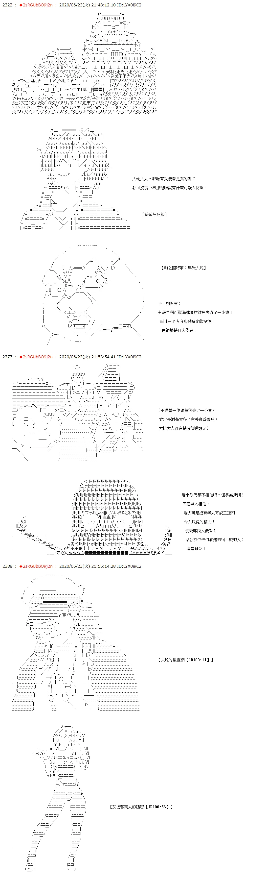 第36话 第12页