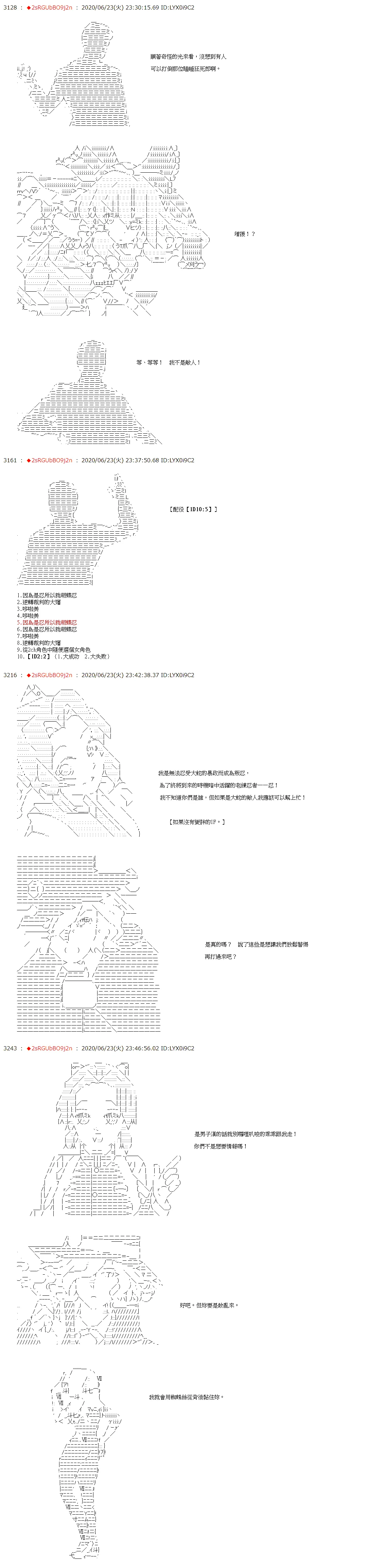 第36话 第18页