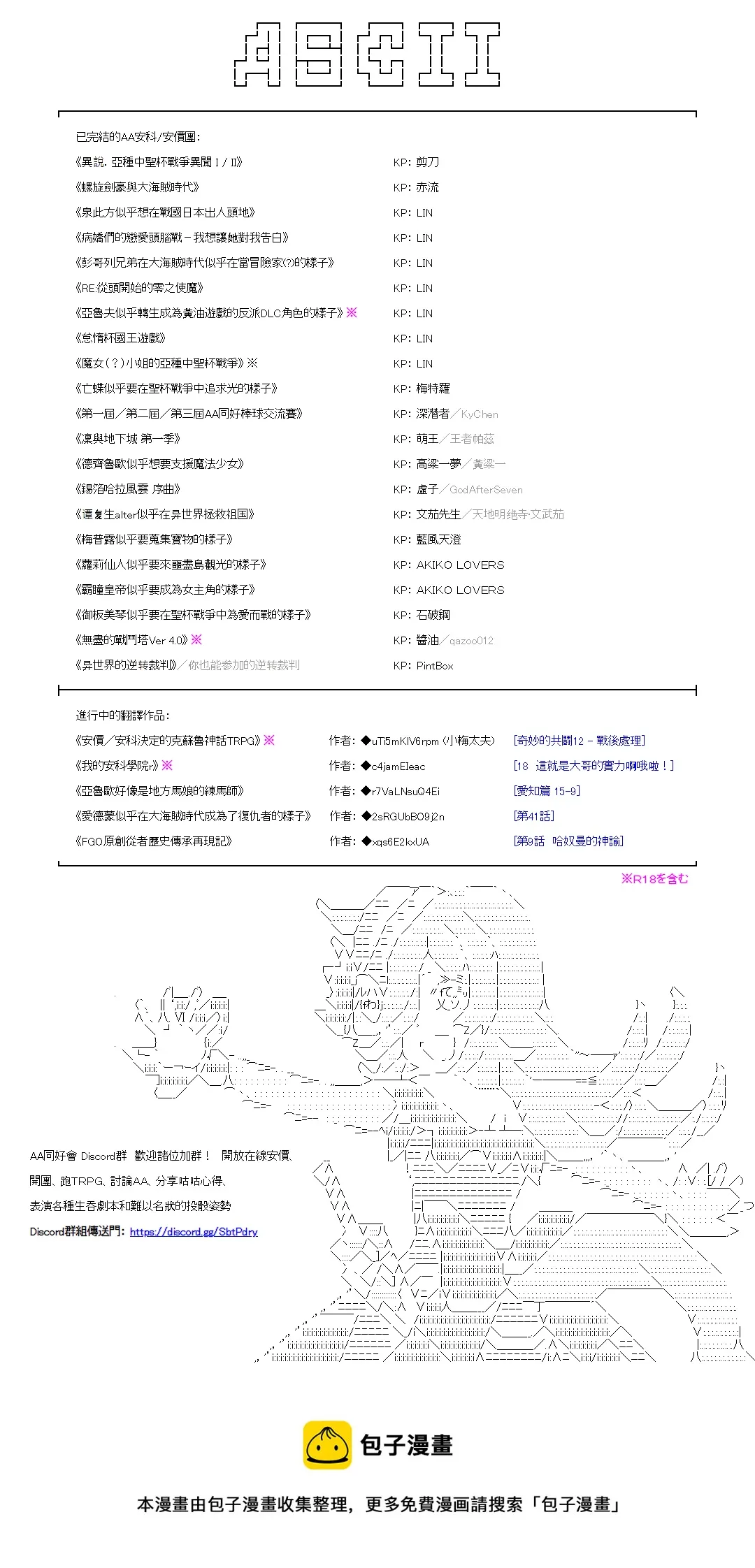 第36话 第22页
