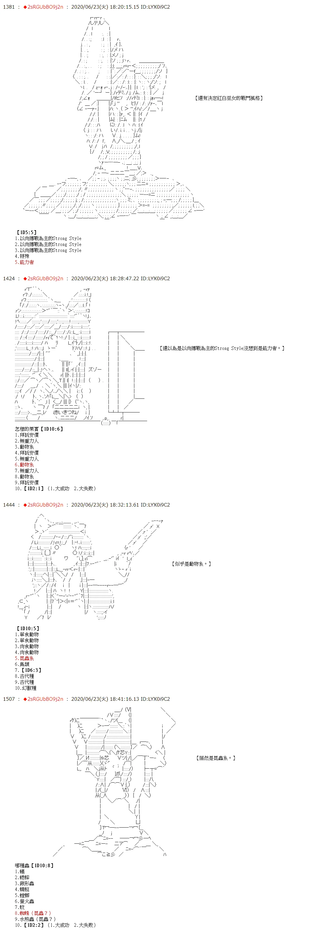 第35话 第3页