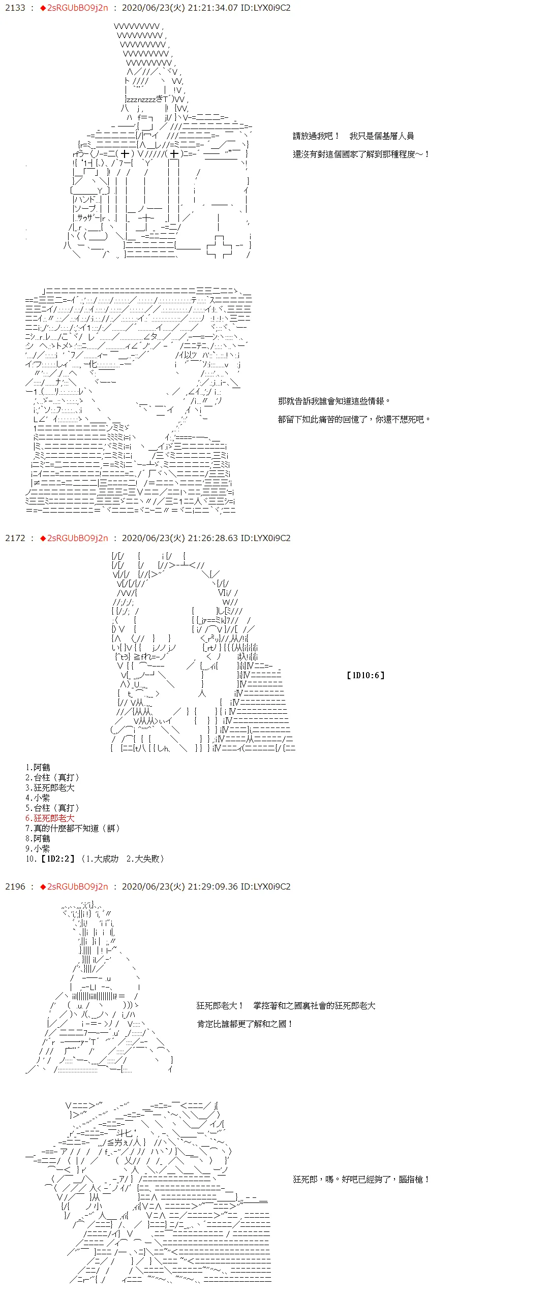 第35话 第10页