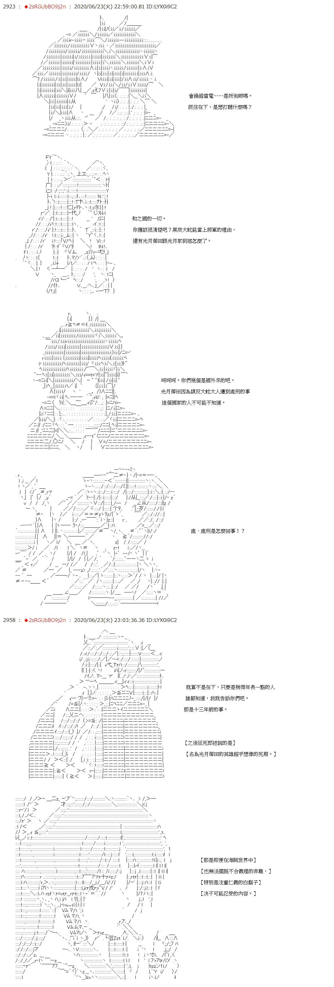 第35话 第16页