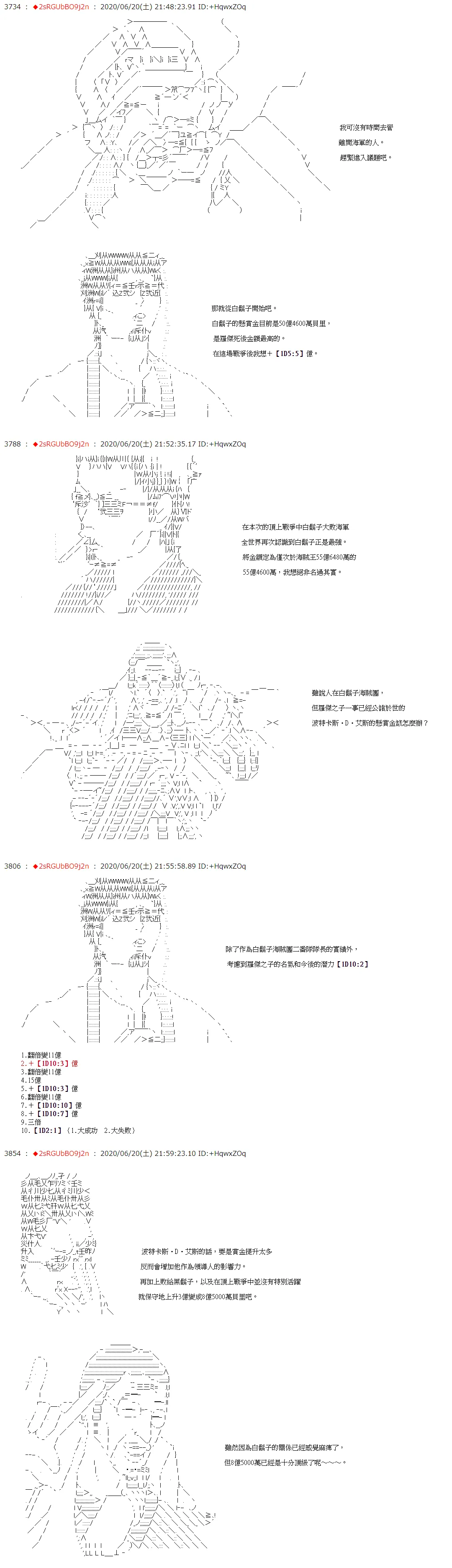 第34话 第2页