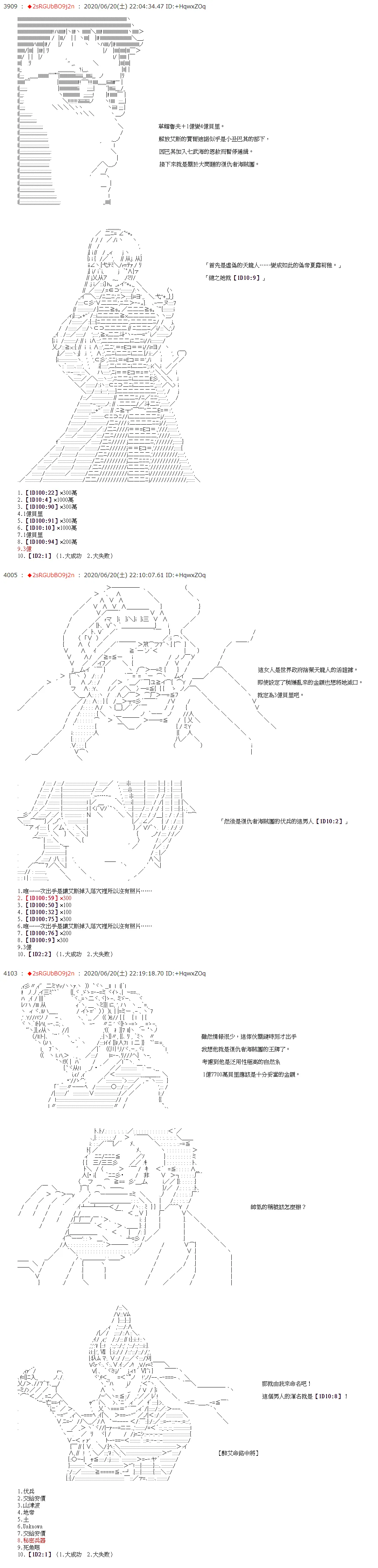第34话 第3页