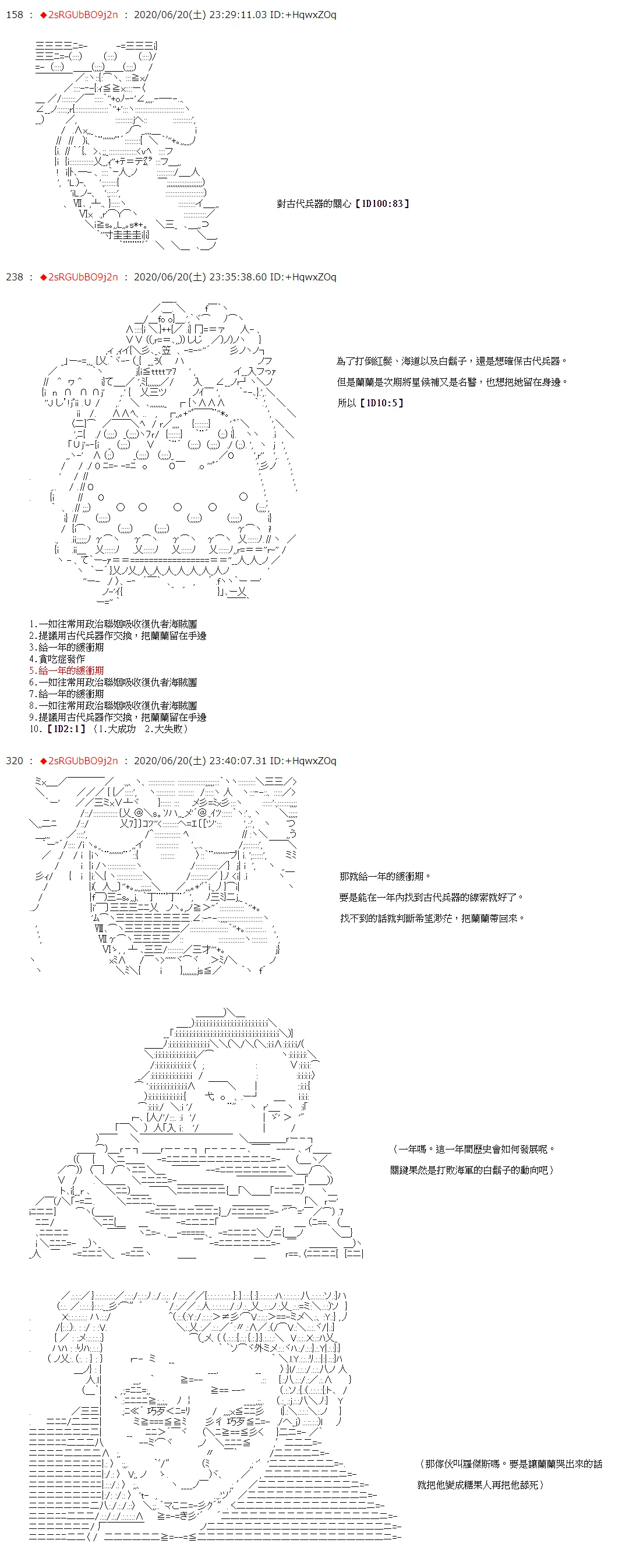 第34话 第8页