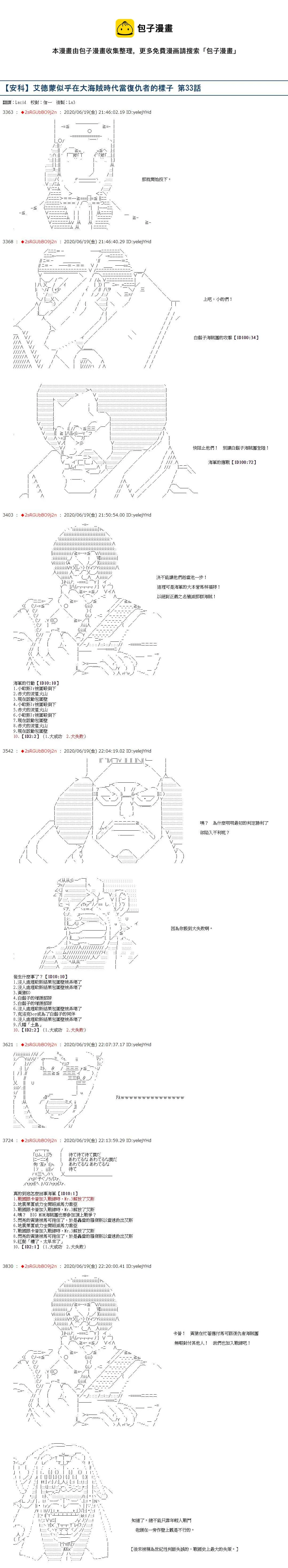 第33话 第1页