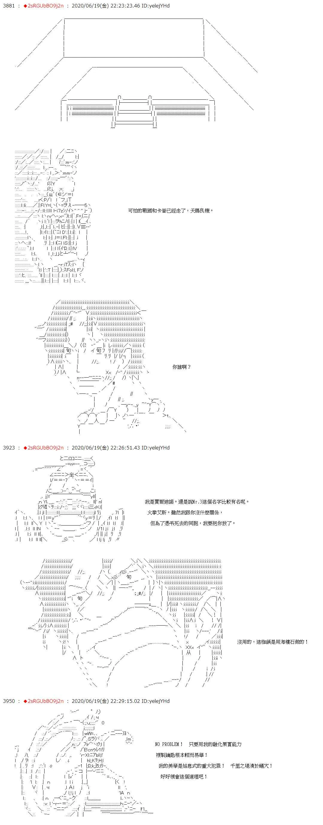 第33话 第2页