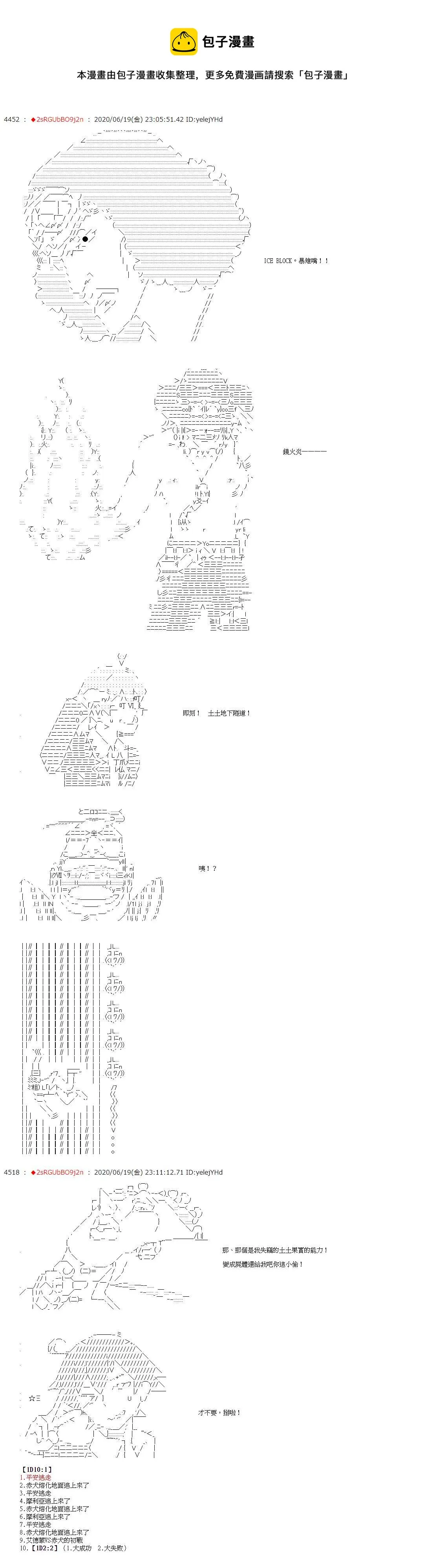 第33话 第7页