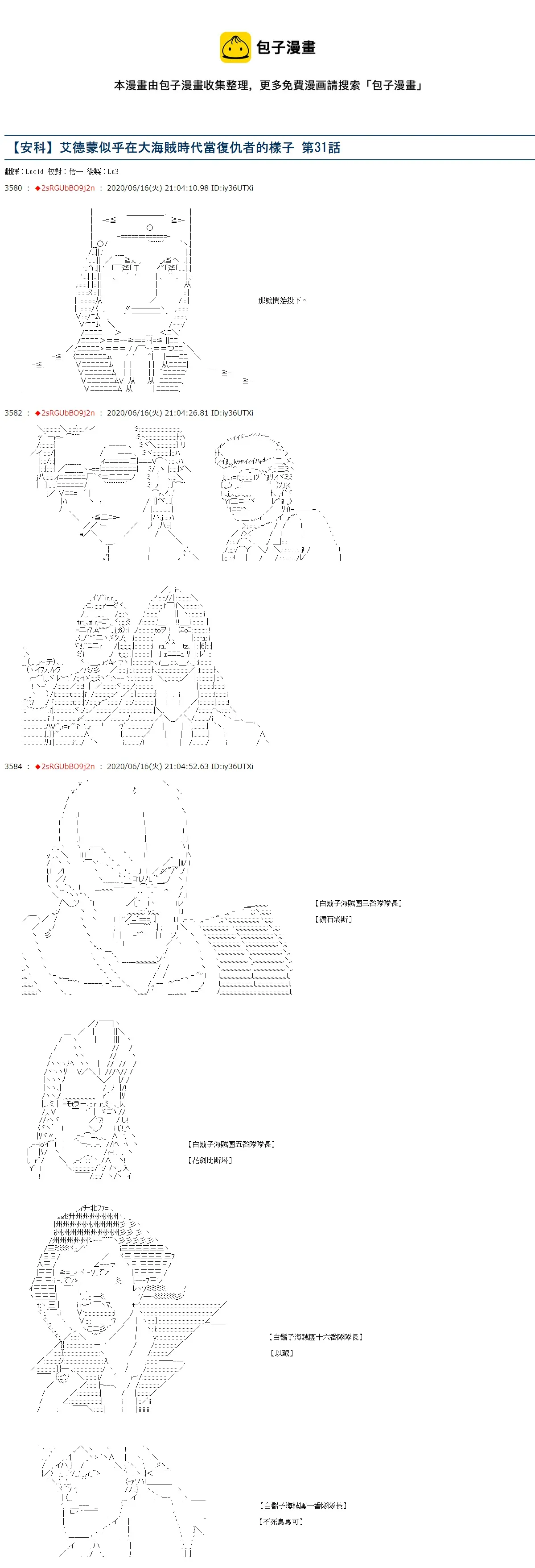 第31话 第1页