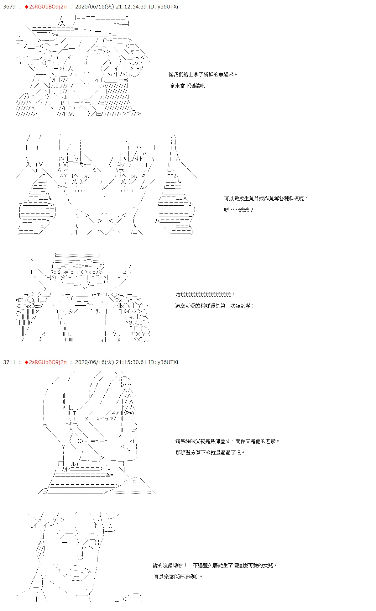 第31话 第3页