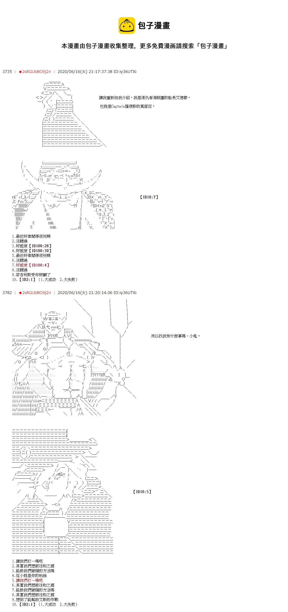 第31话 第4页