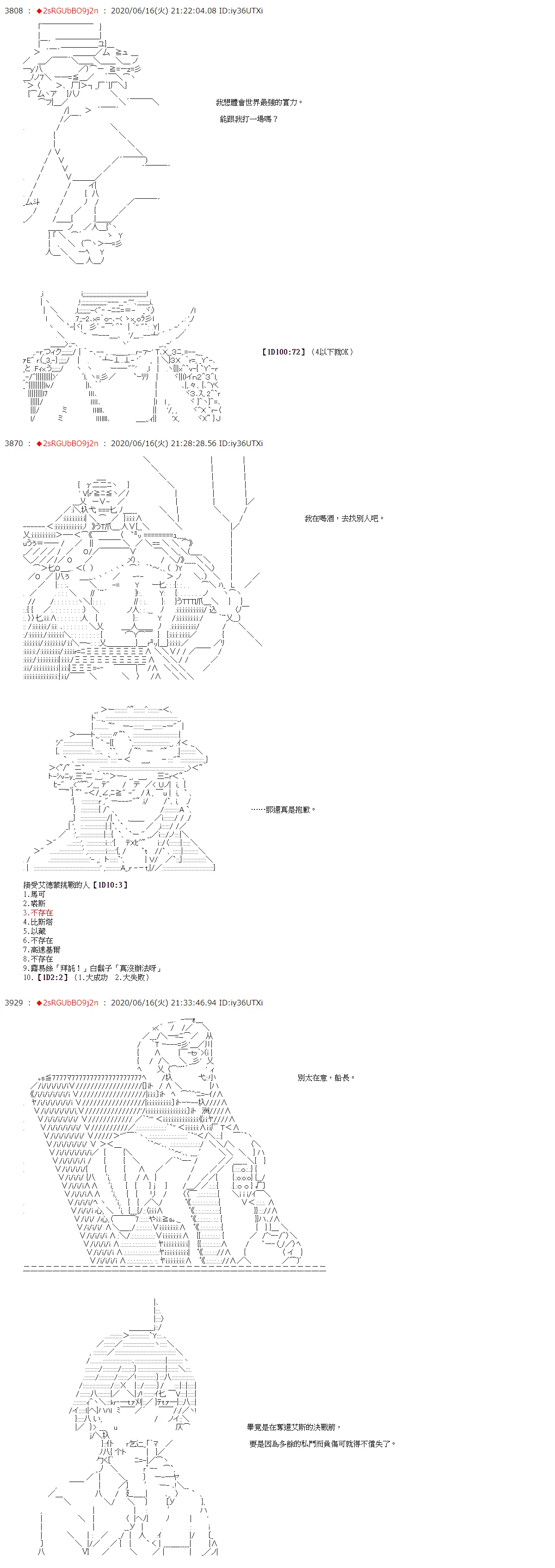 第31话 第5页