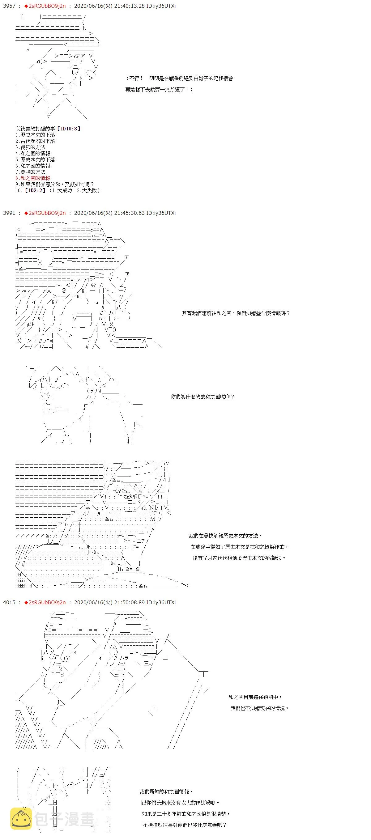 第31话 第6页