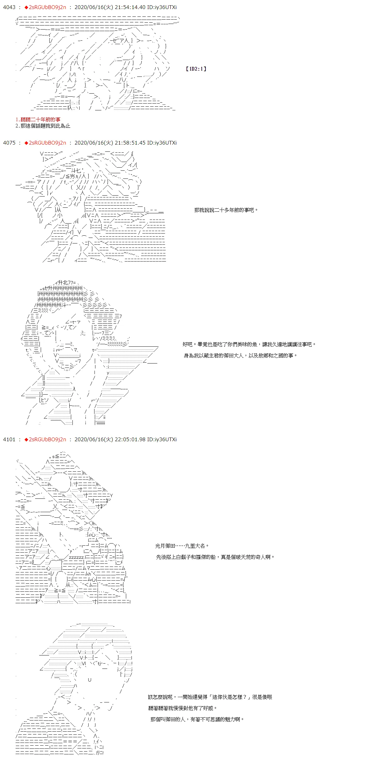第31话 第7页