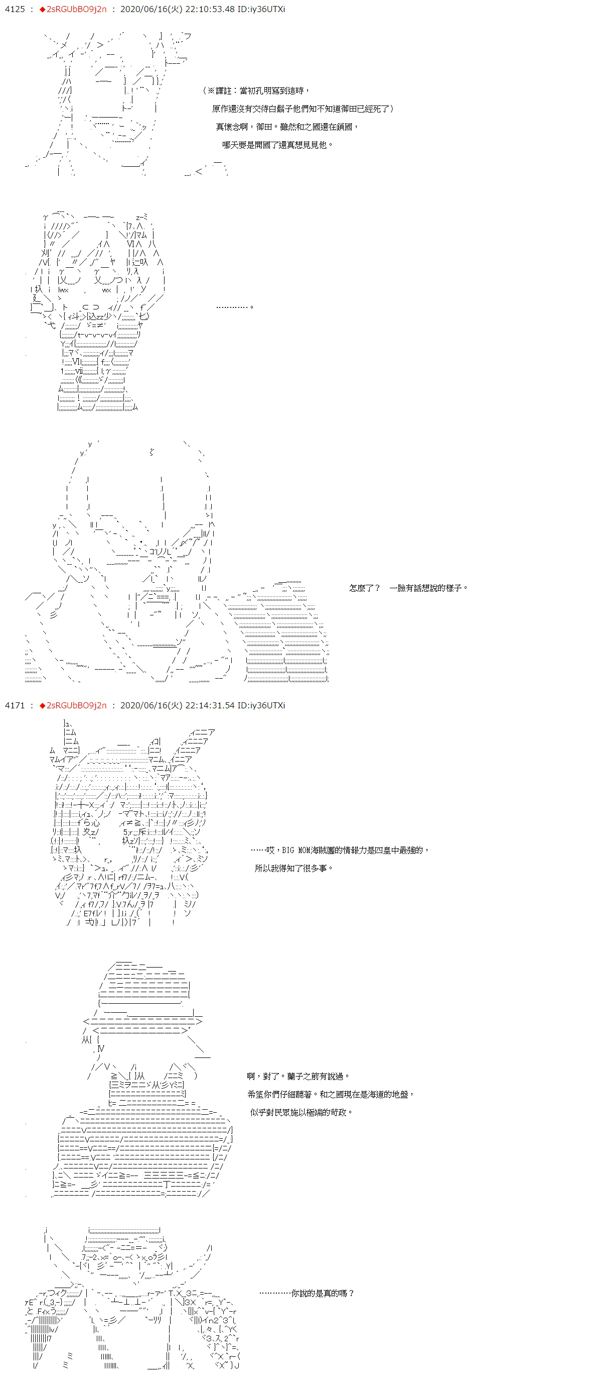第31话 第8页