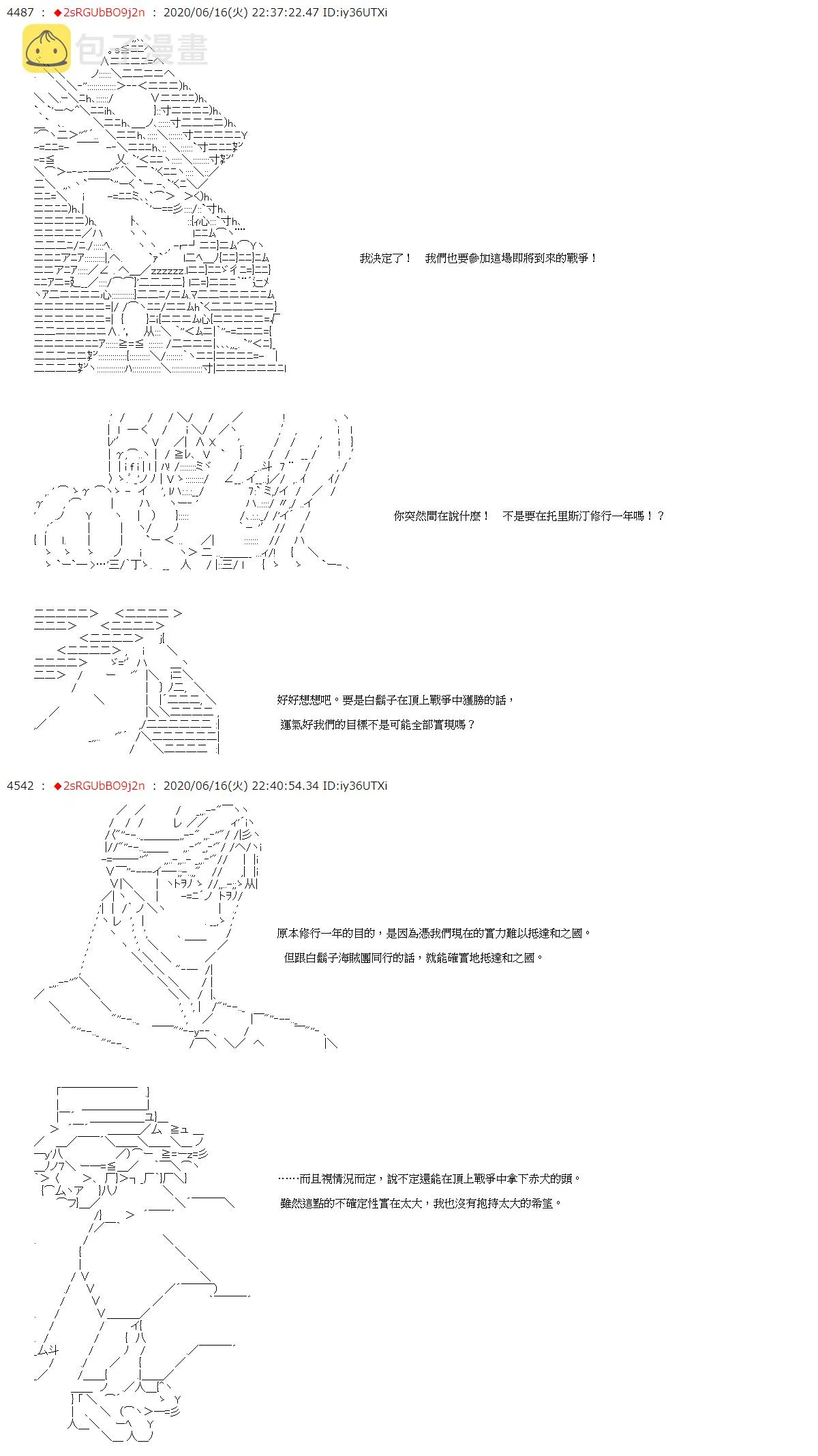 第31话 第11页