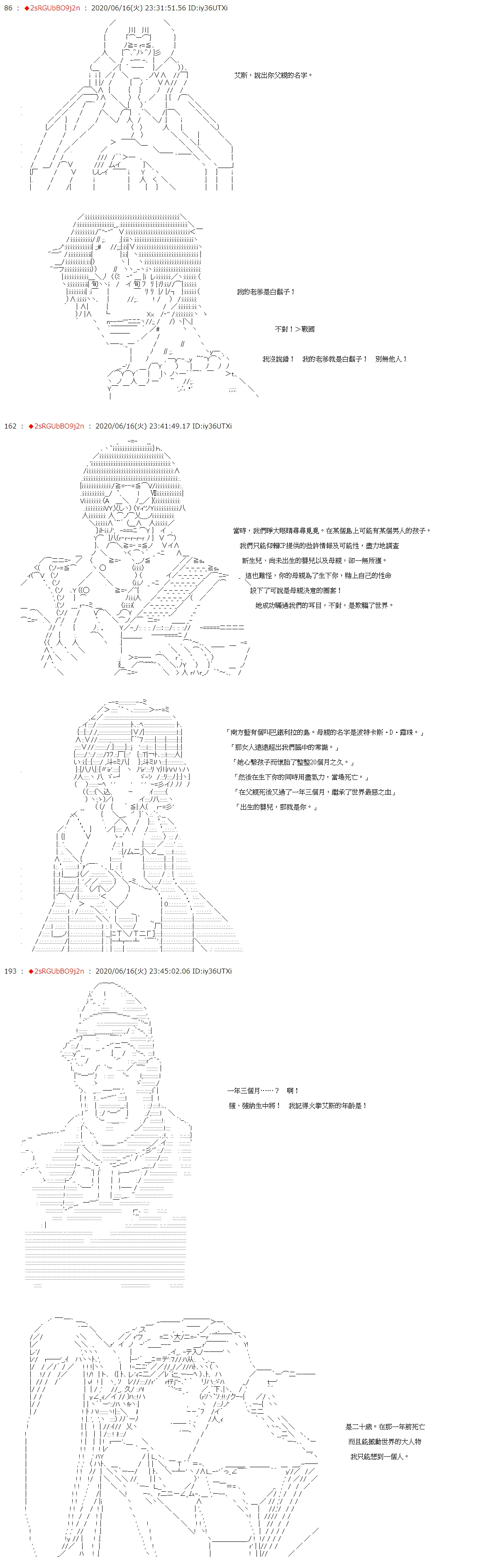 第31话 第16页