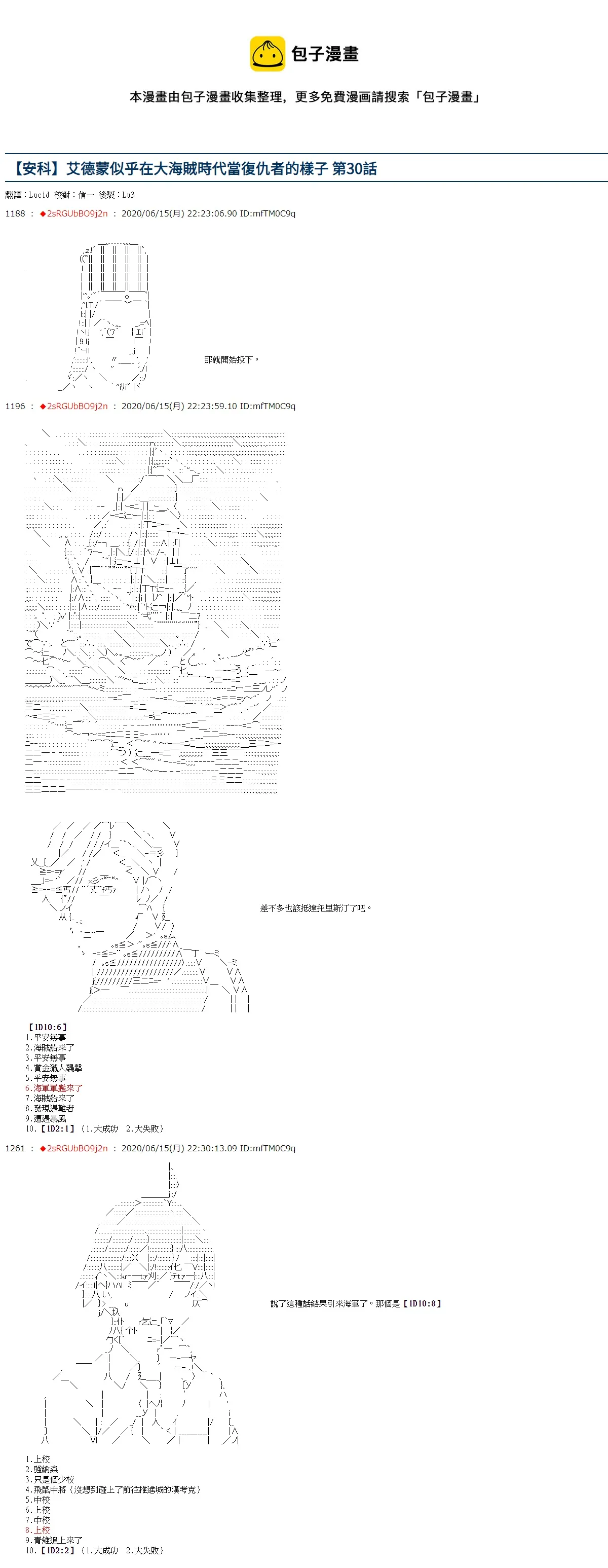 第30话 第1页