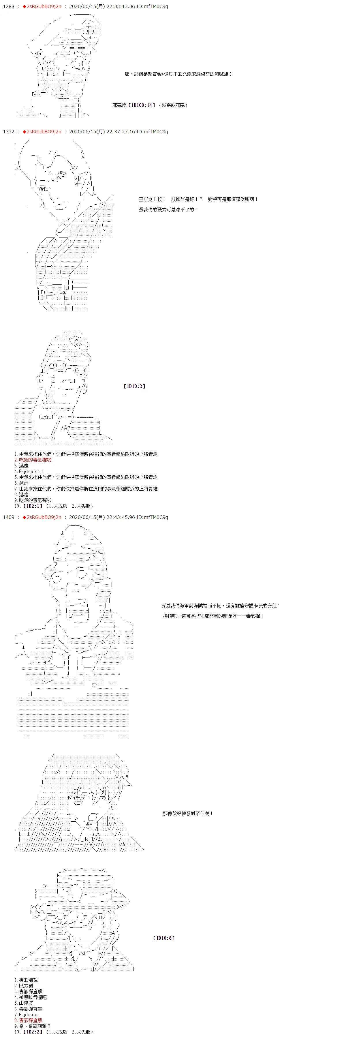 第30话 第2页