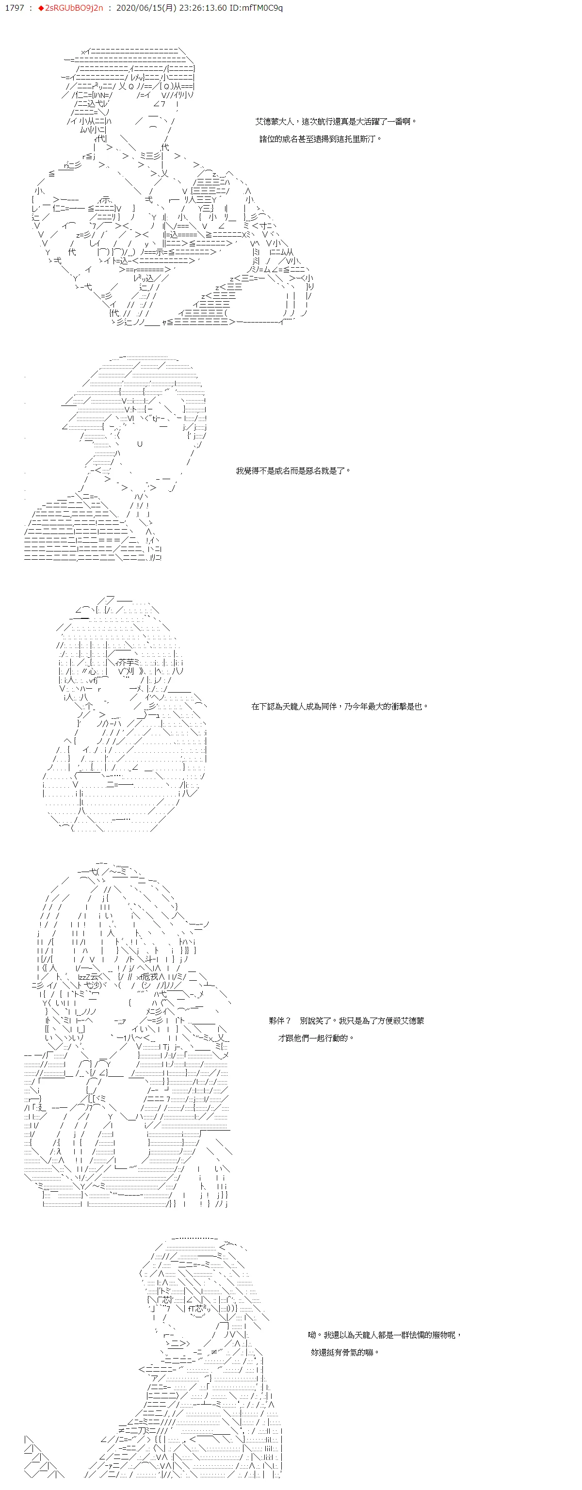 第30话 第7页