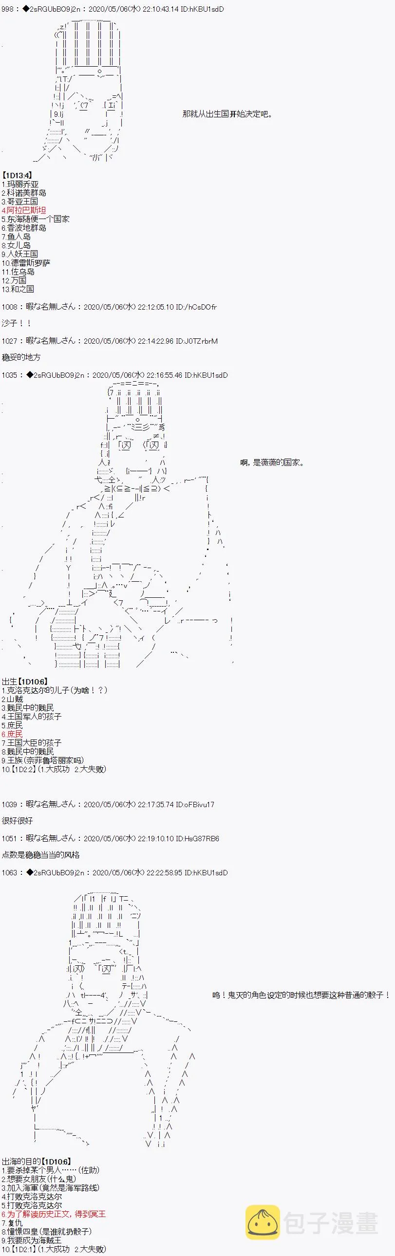 第0话 第3页