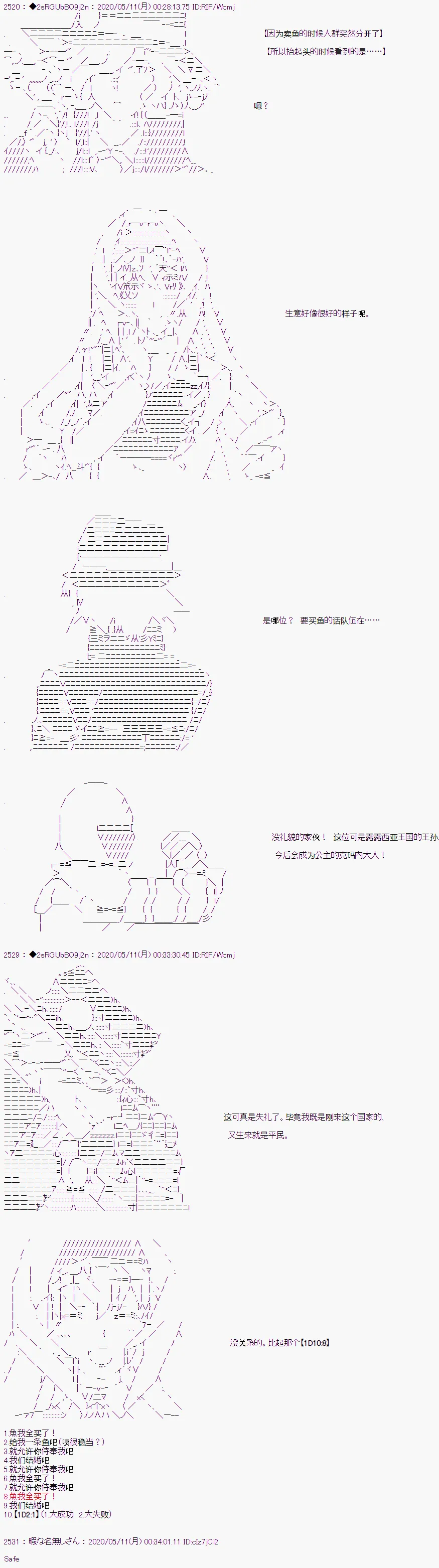 第3话 第7页