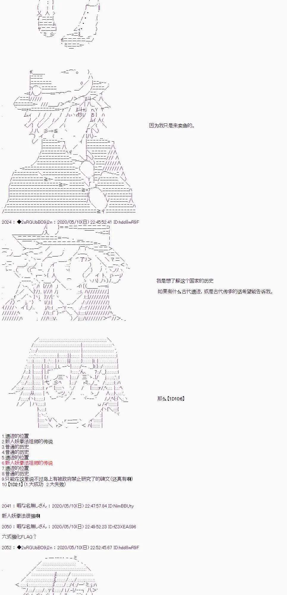 第3话 第12页
