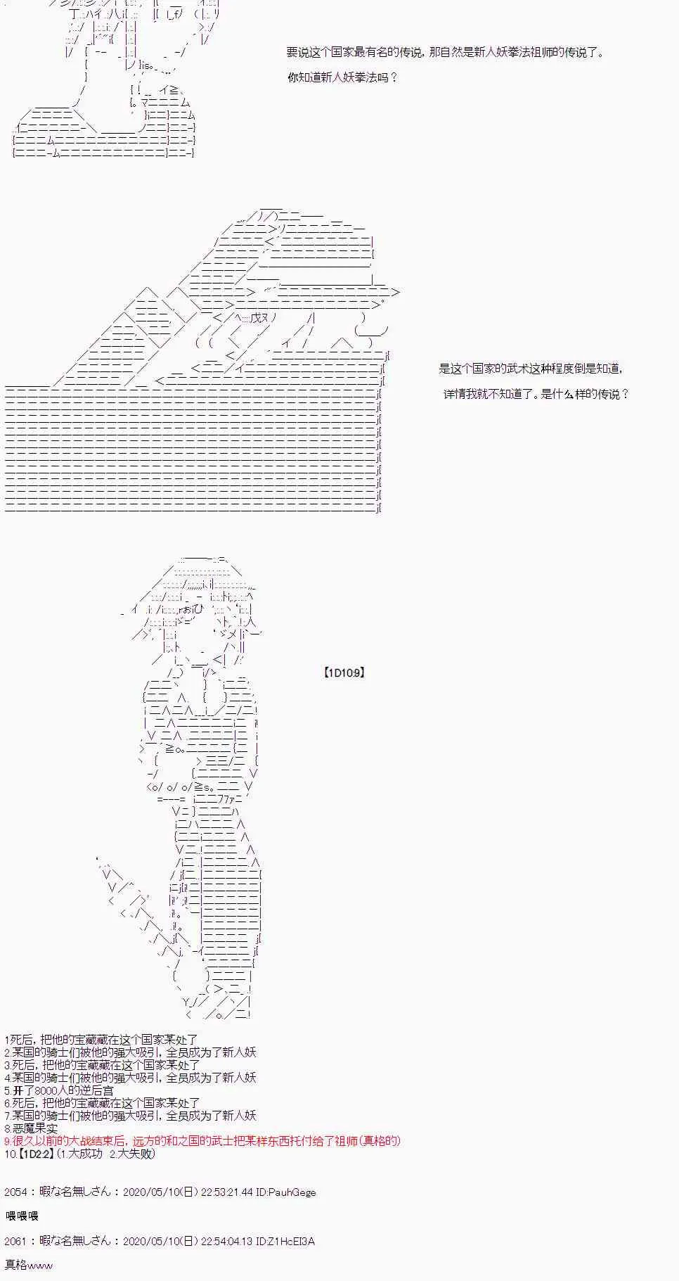 第3话 第13页