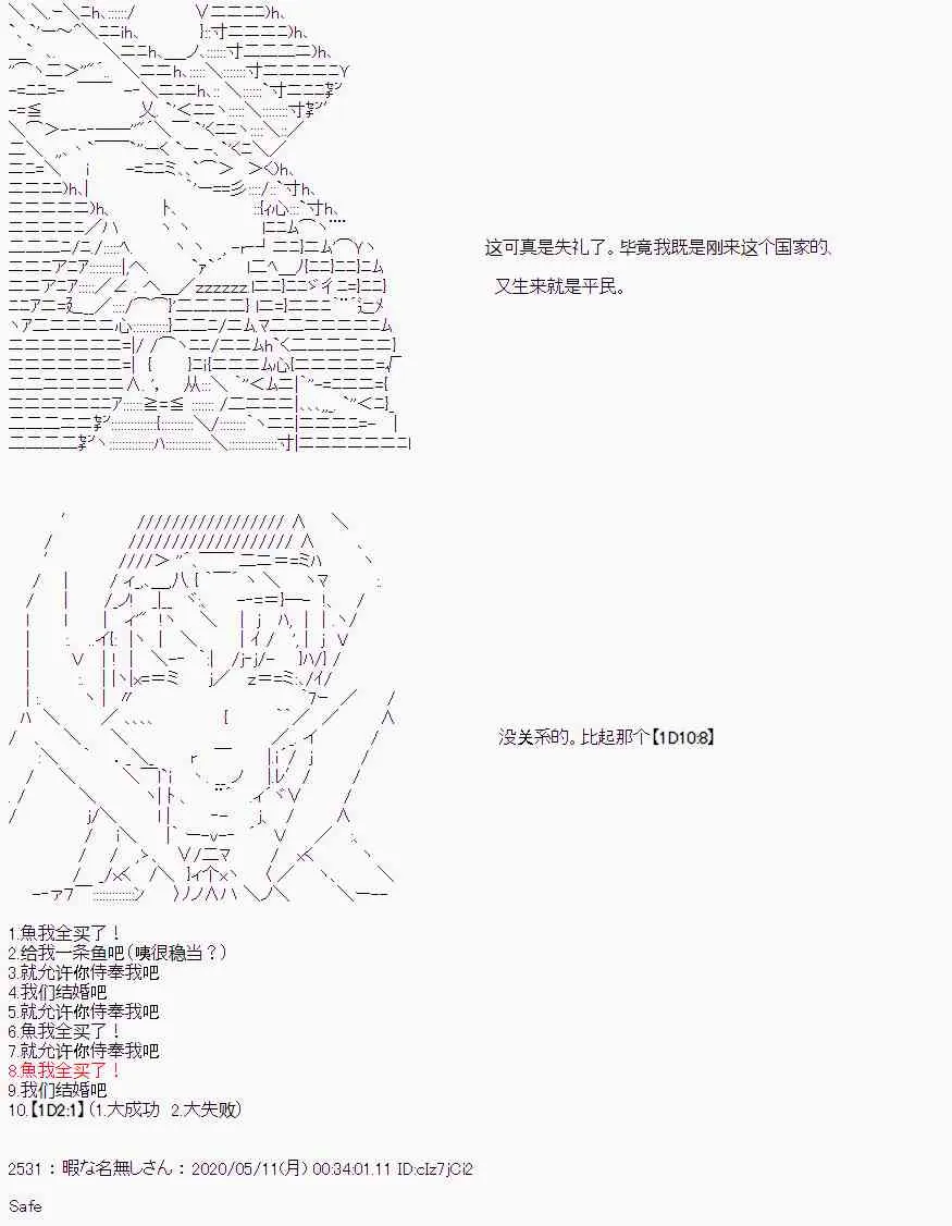 第3话 第25页