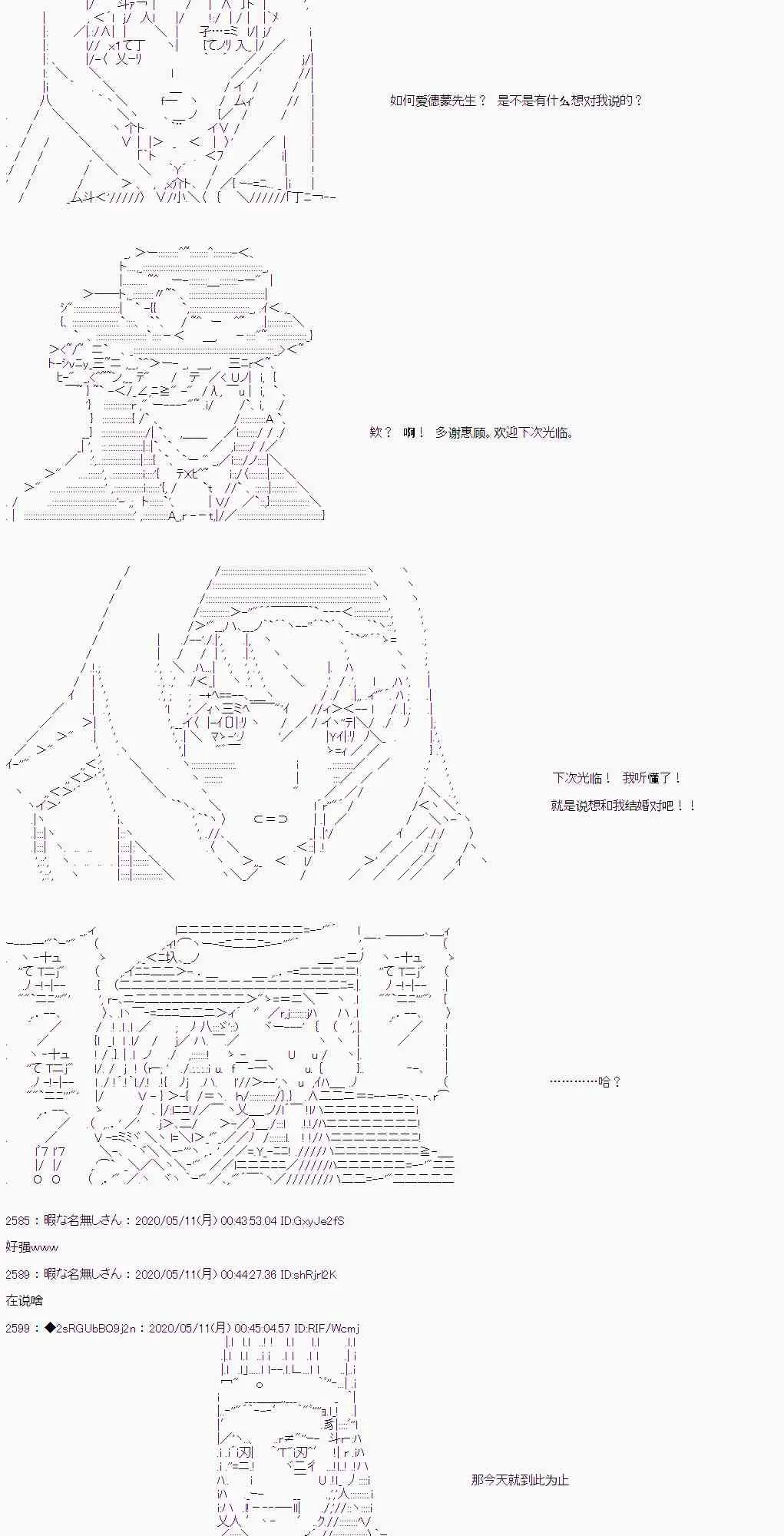 第3话 第27页
