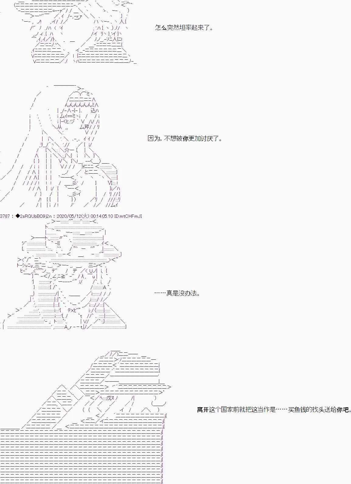 第4话 第23页