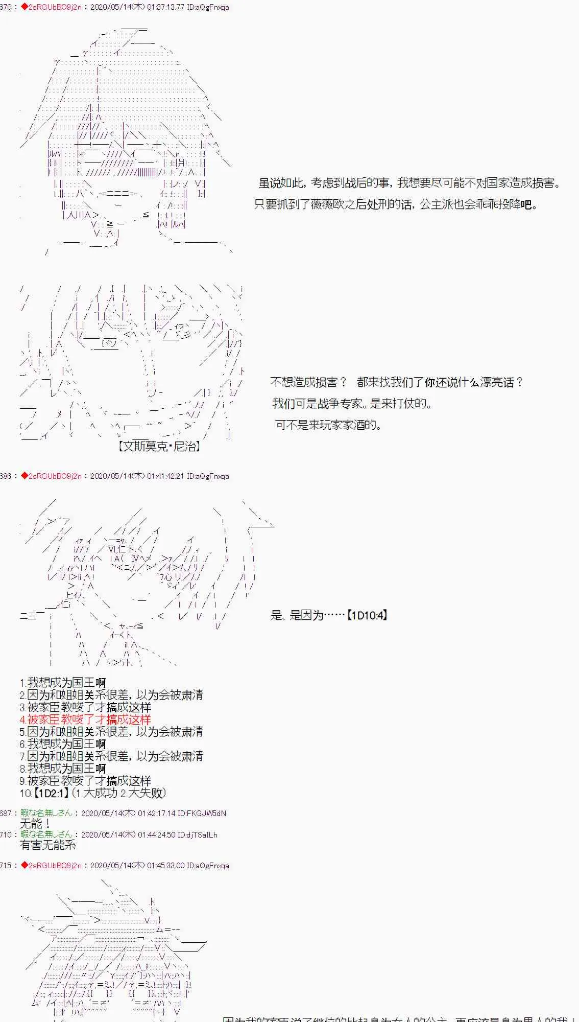 第5话 第20页