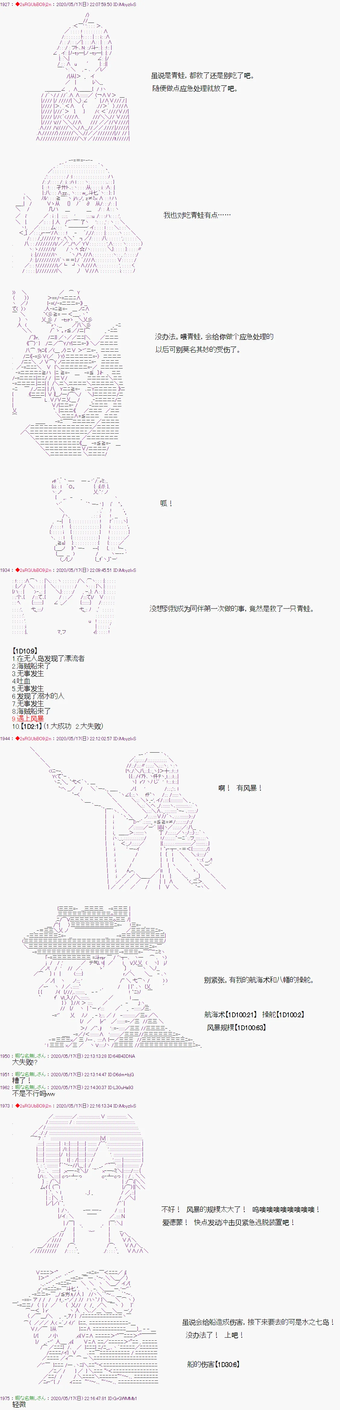 第8话 第2页