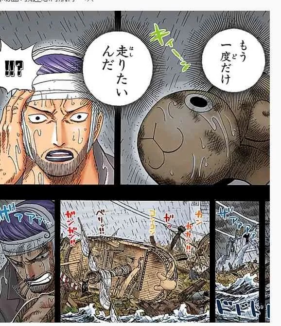 第8话 第44页