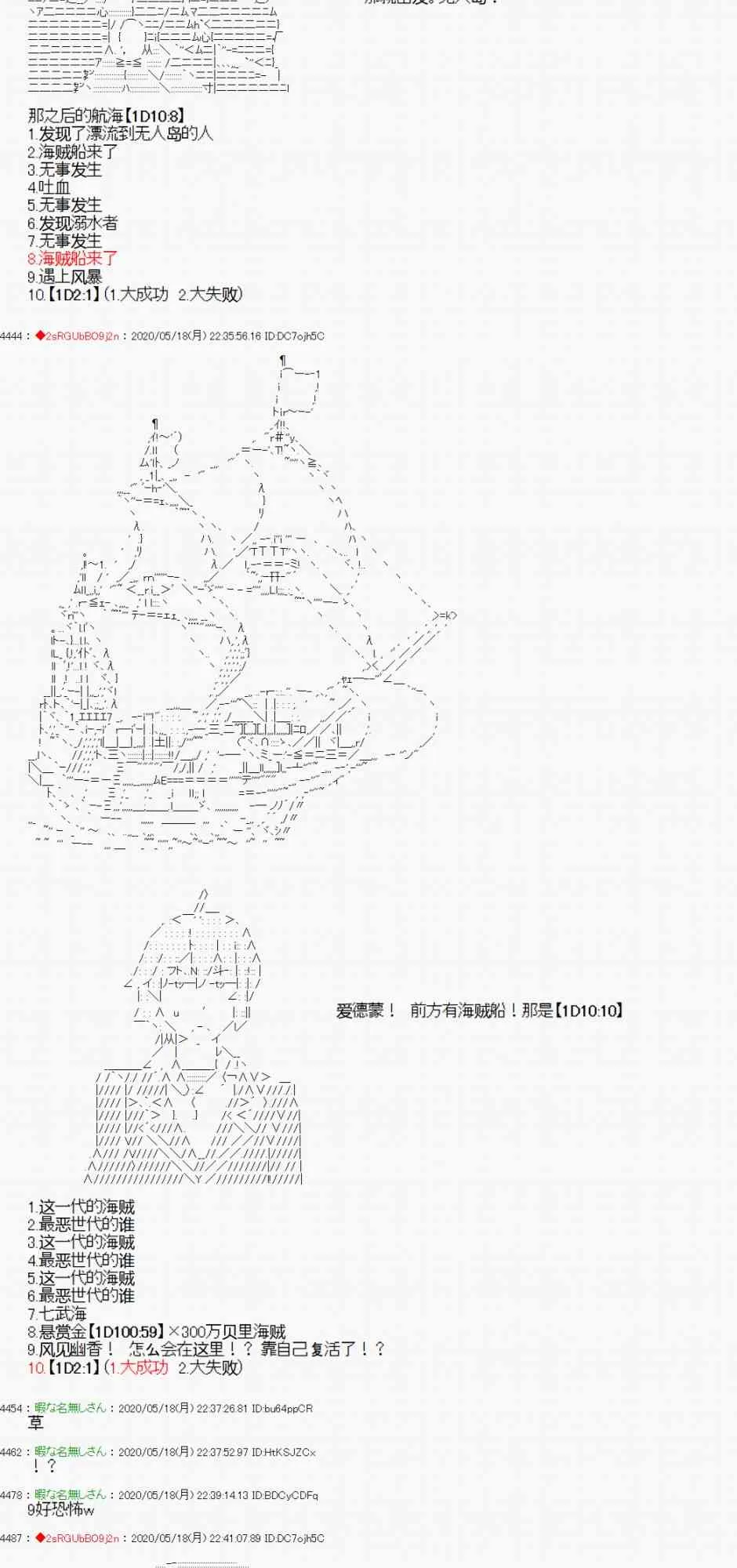 第9话 第38页