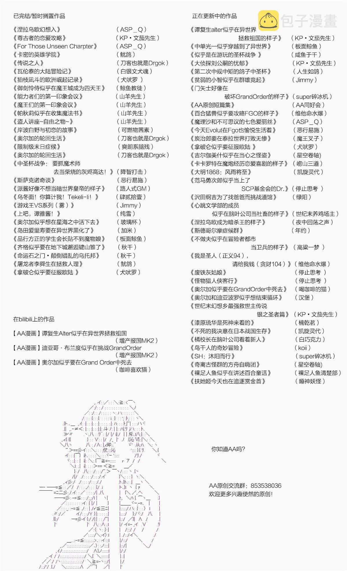 第10话 第11页