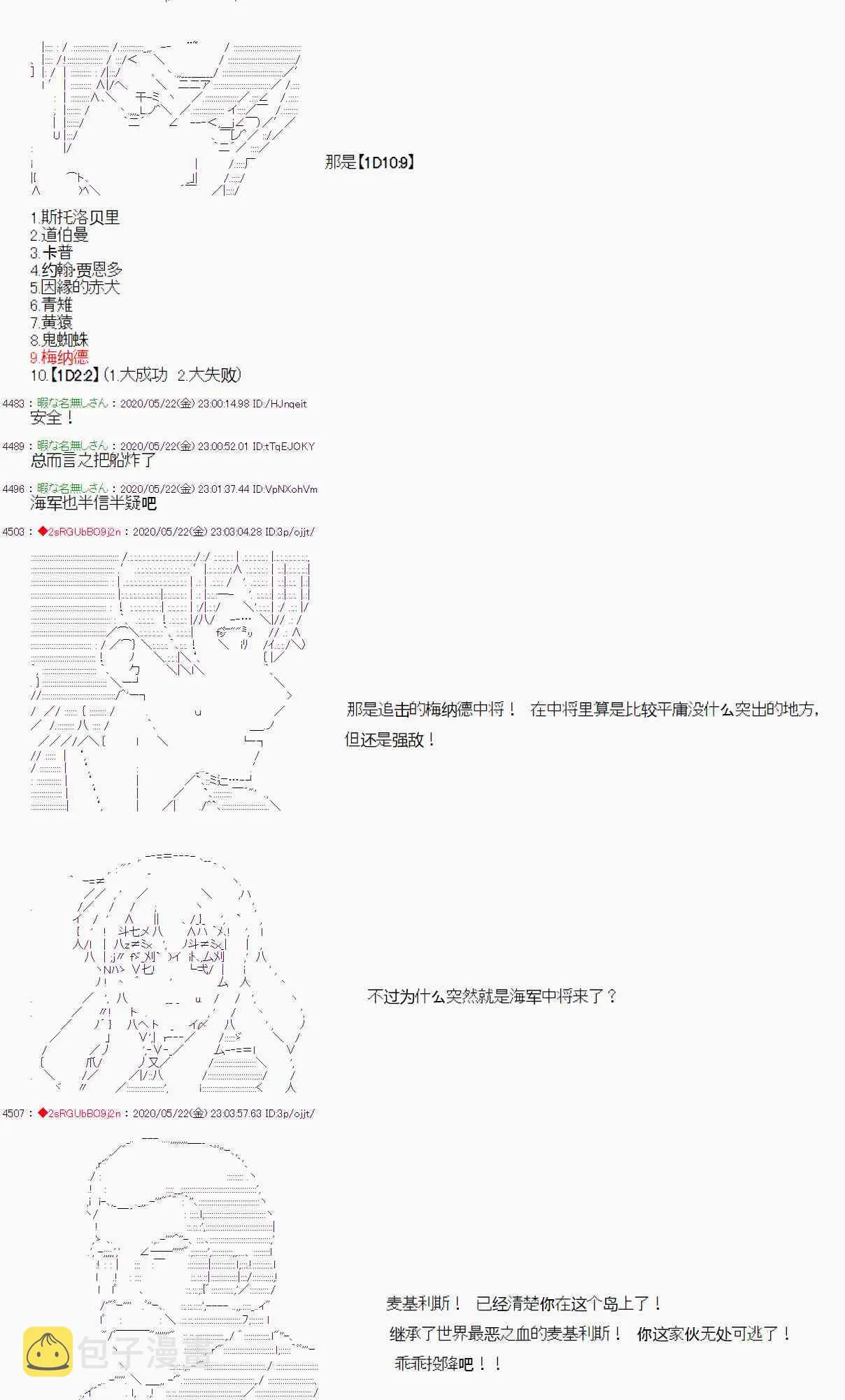 第11话 第18页