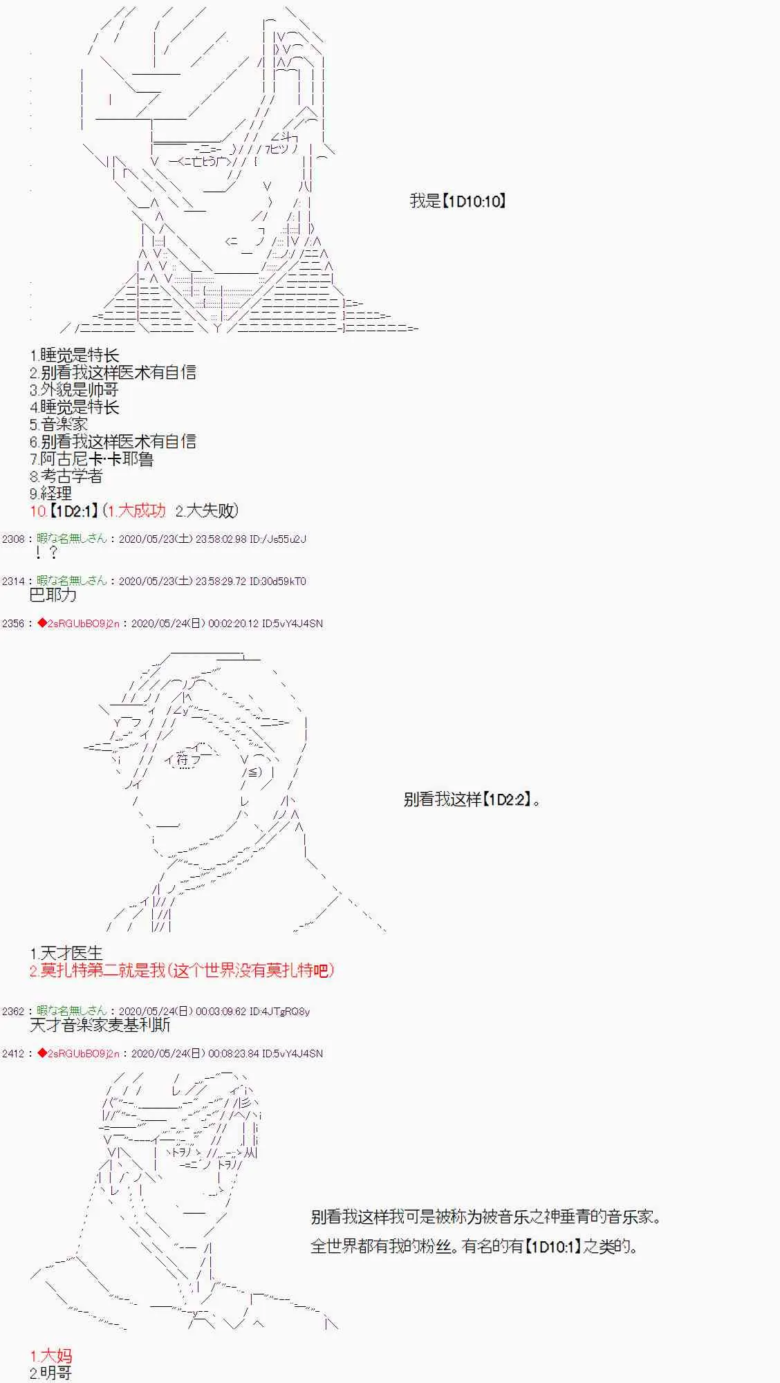 第12话 第25页