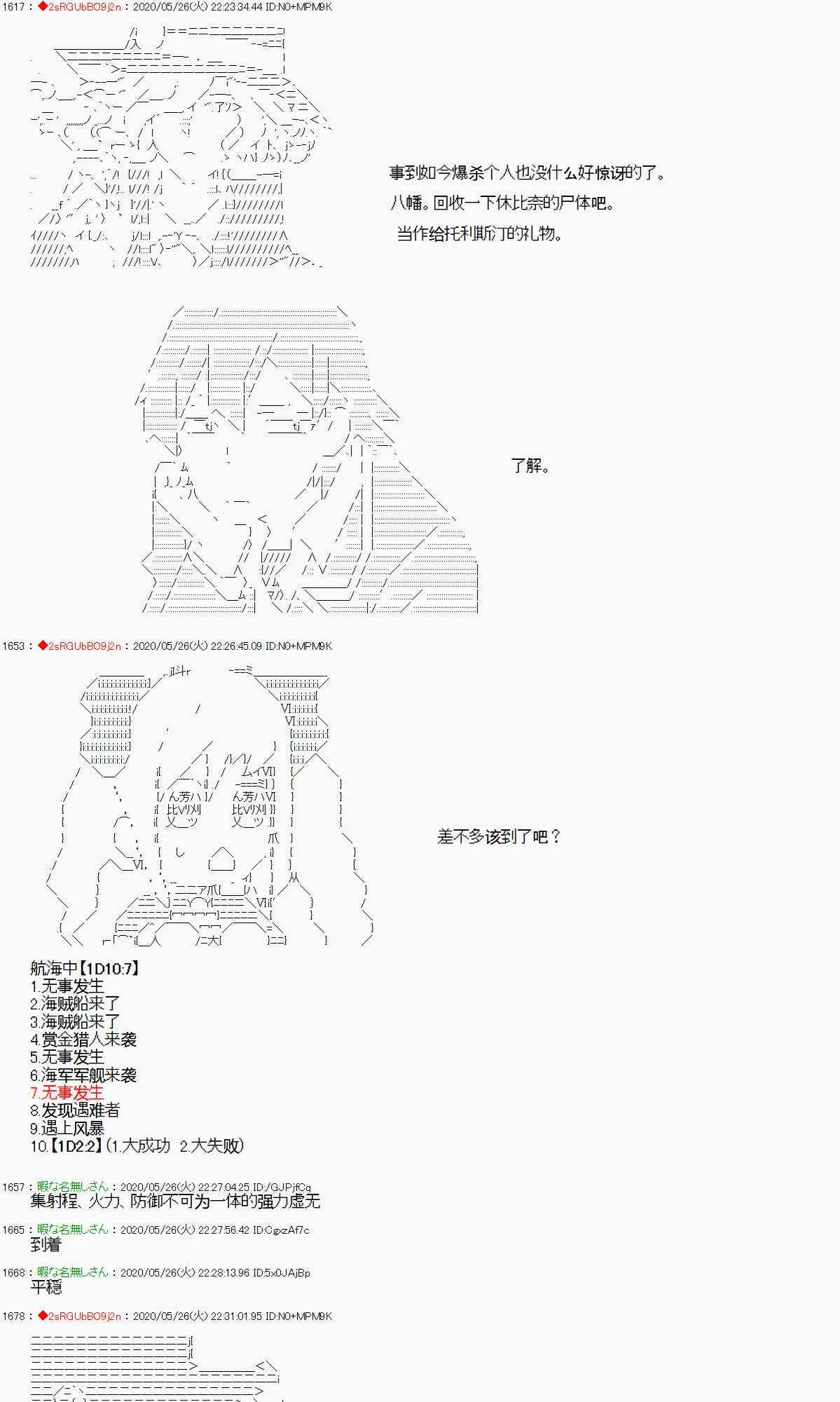第14话 第6页