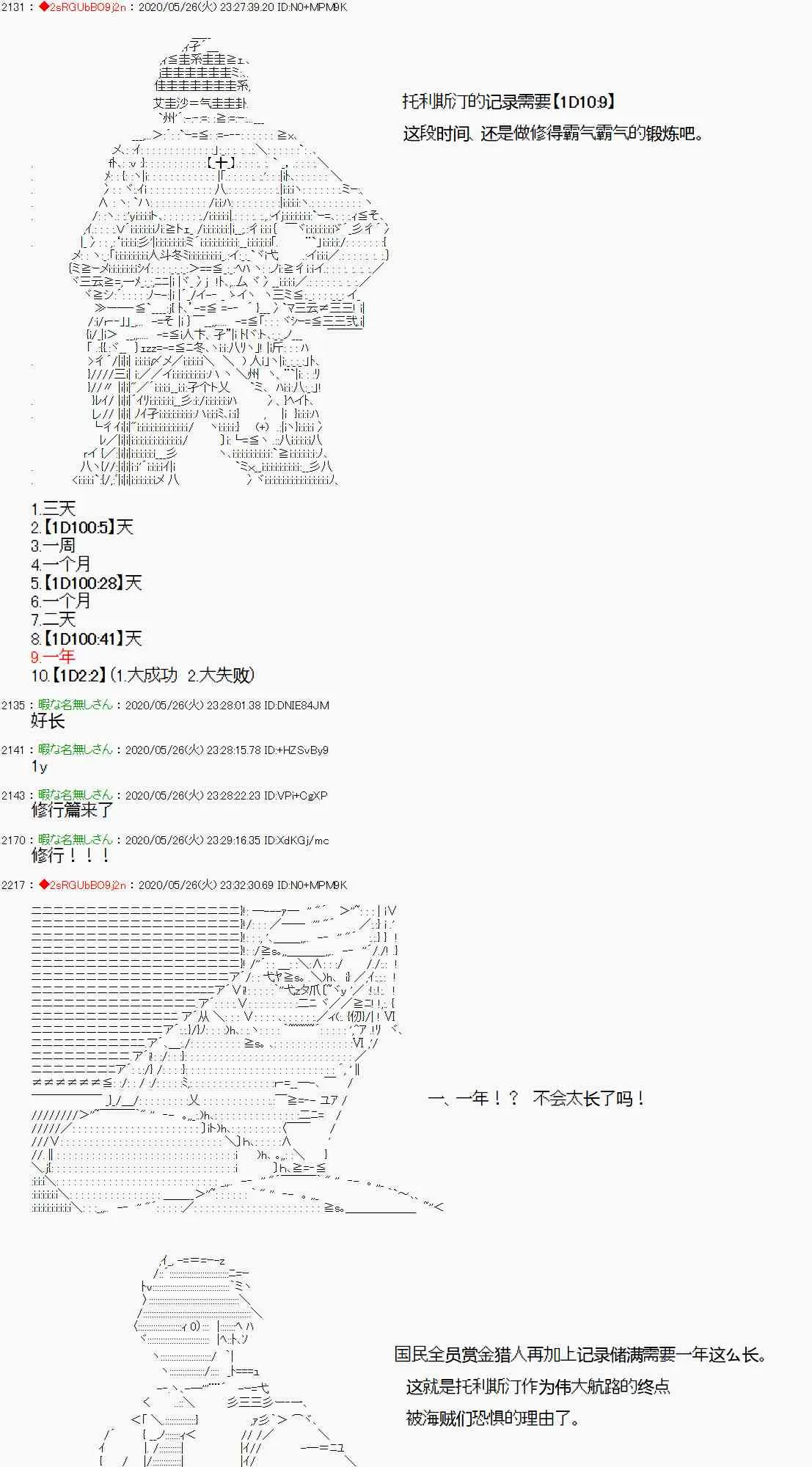 第14话 第18页