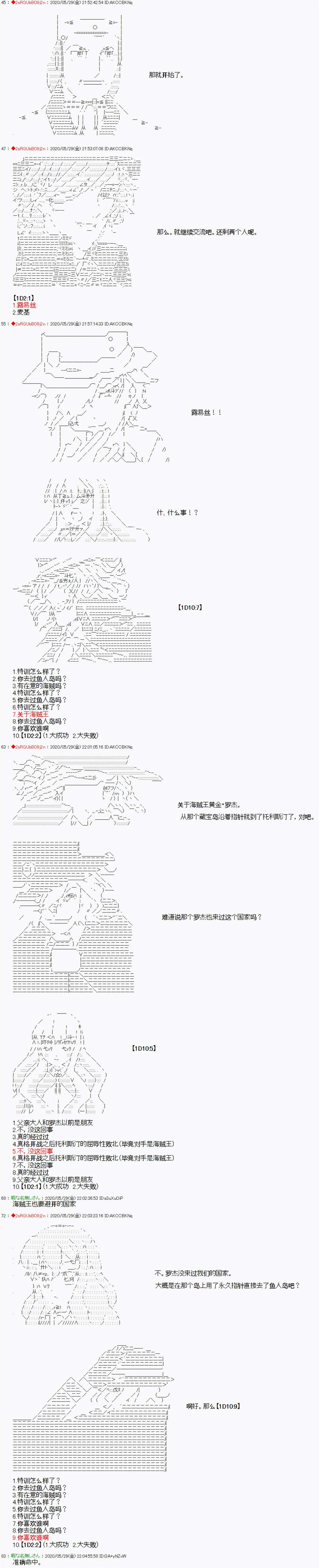 16话 第1页