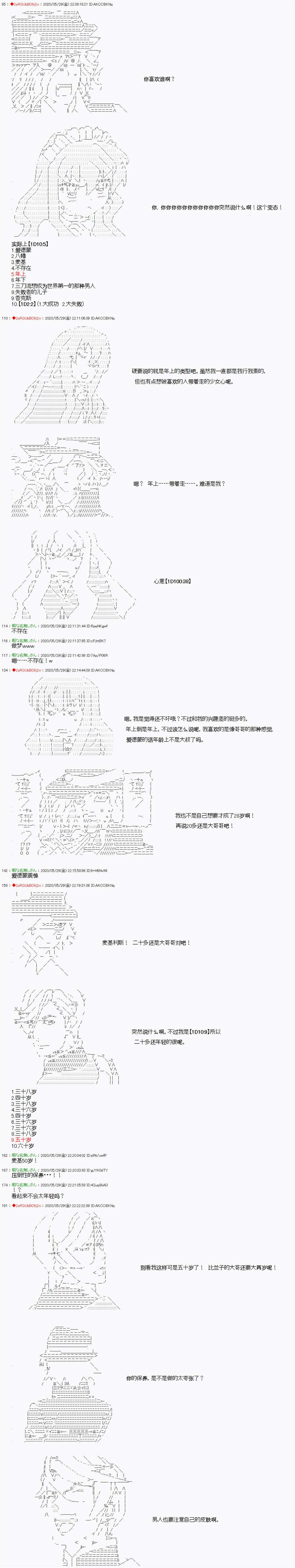 16话 第2页