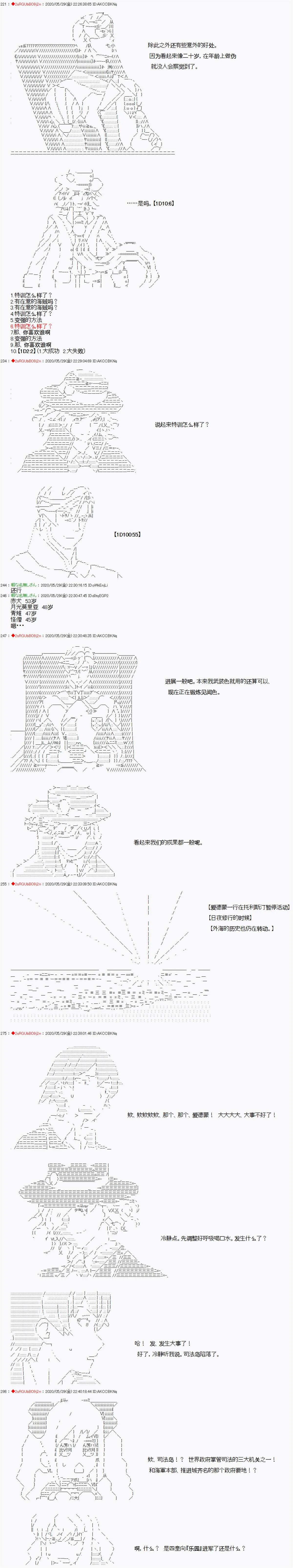 16话 第3页